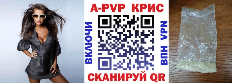 Альфа ПВП Соль  Лиски 