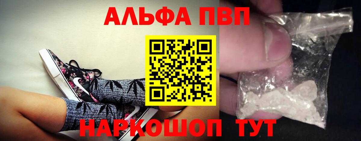 Лиски  даркнет сайт  А ПВП  Вход с VPN  Alfa_PVP Crystall  Альфа ПВП СК  Alpha-PVP мука 