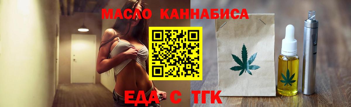 Лиски  Cannafood марихуана  Вход с VPN 