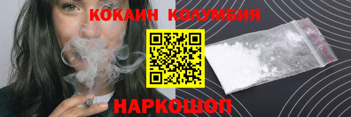 Лиски  COCAIN Перу  Кокаин VHQ  Вход с VPN 