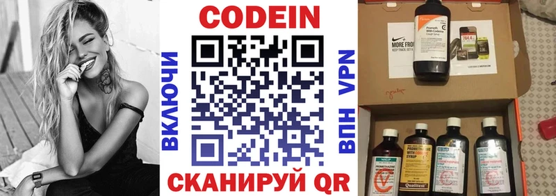 Кодеиновый сироп Lean Purple Drank  ссылка на мегу онион  Лиски  как найти закладки 