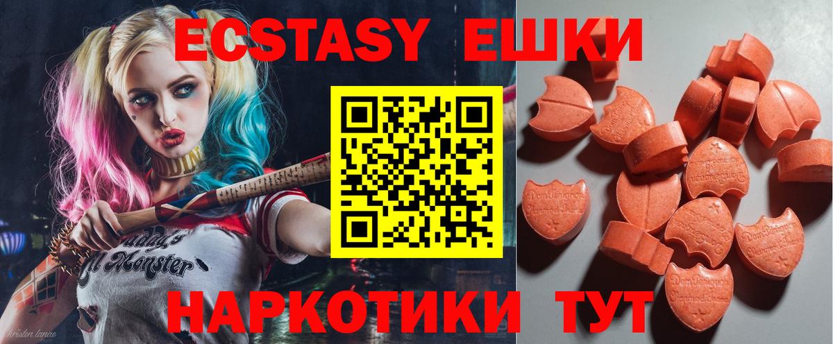 ЭКСТАЗИ Дубай  Вход с VPN  ЭКСТАЗИ 280 MDMA  Лиски 
