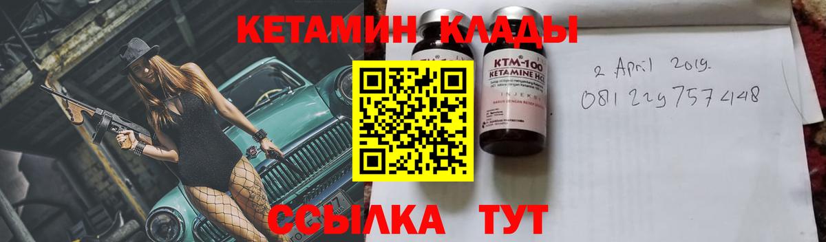 КЕТАМИН ketamine  КЕТАМИН ketamine  Лиски  Вход с VPN 