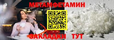 таблы Партизанск