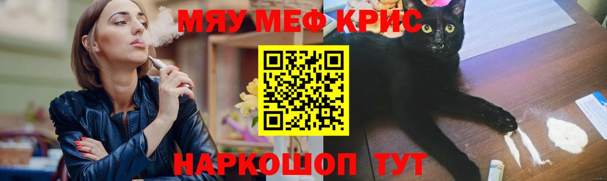 МЕФ  Вход с VPN  Лиски  МЯУ-МЯУ  Мефедрон мяу мяу  МЯУ-МЯУ мяу мяу 