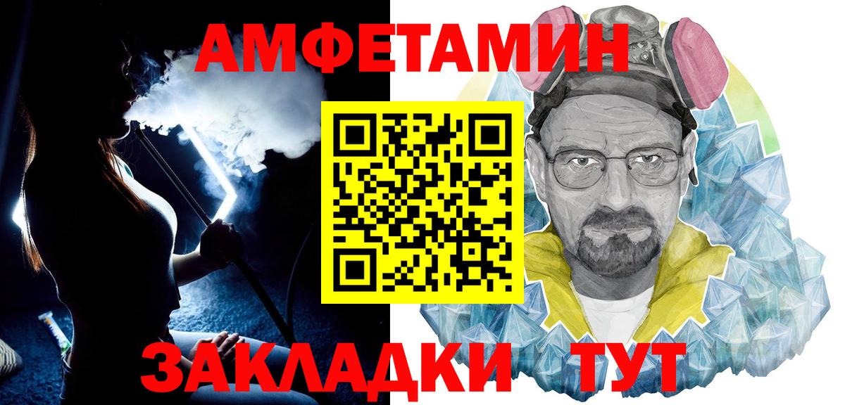 Лиски  МЕТАМФЕТАМИН витя  Вход с VPN 