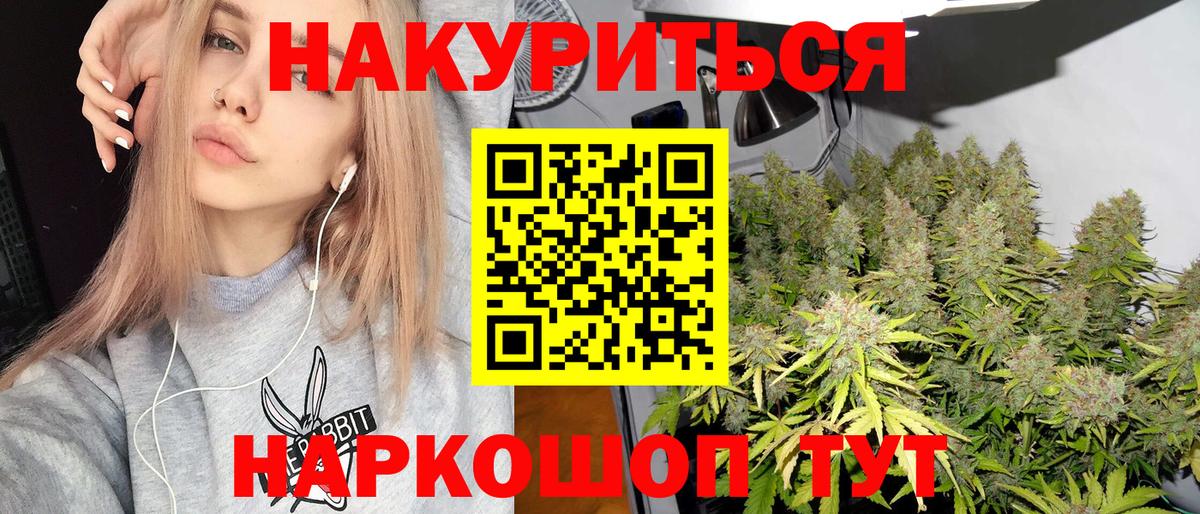Лиски  МАРИХУАНА AK-47  Каннабис Amnesia  Вход с VPN  Конопля OG Kush 